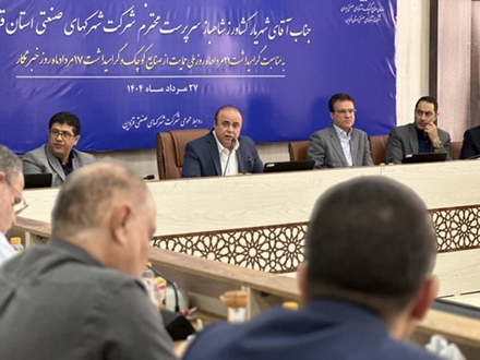  ۸ طرح صنعتی در قزوین افتتاح می‌شود 